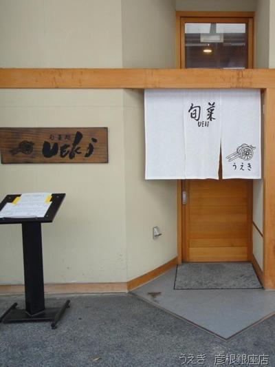 Hikone Station Hotel Экстерьер фото